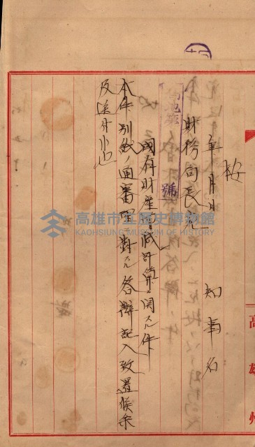 會計檢察關係藏品圖，第388張