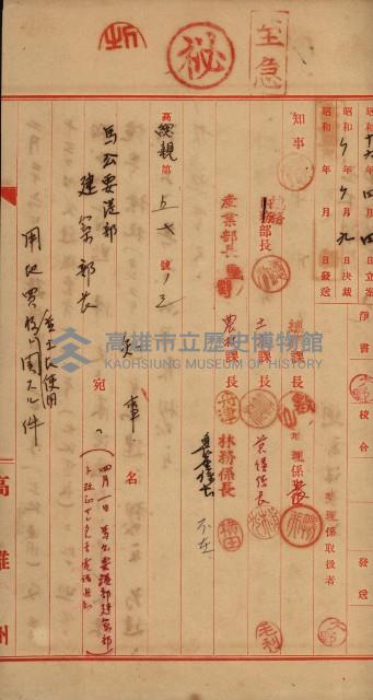 修理工廠擴張（岡山）藏品圖，第389張