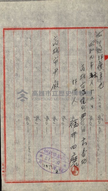 陸軍用地藏品圖，第390張