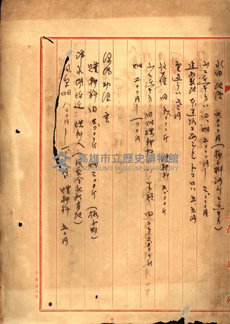 海軍用地水道敷地買收綴藏品圖，第392張