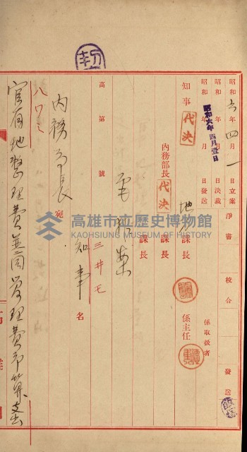 官有地整理費豫算關係書類
（地理系）藏品圖，第397張