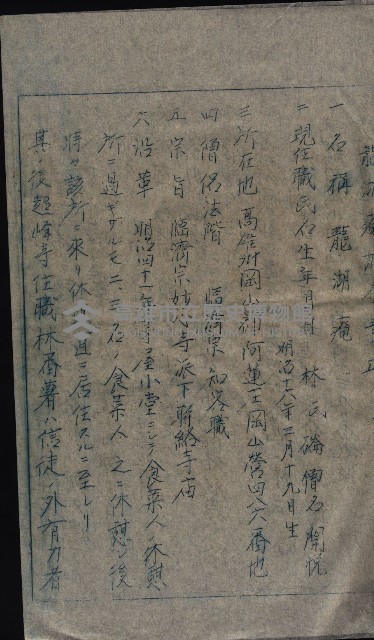 大岡山寺院移轉關係藏品圖，第239張