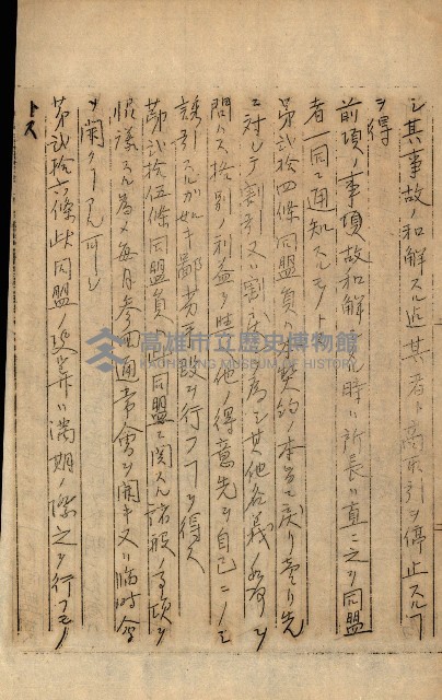 公証書式參考書（甲、乙追加）藏品圖，第239張