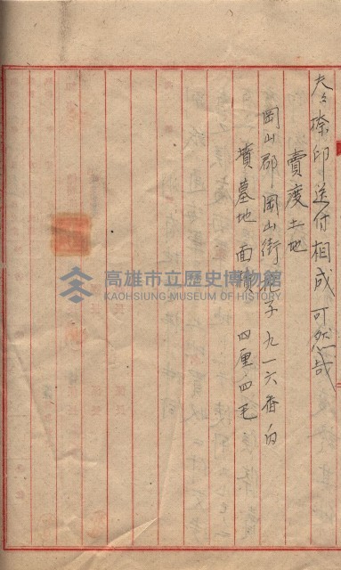 海軍關係賣拂綴藏品圖，第239張