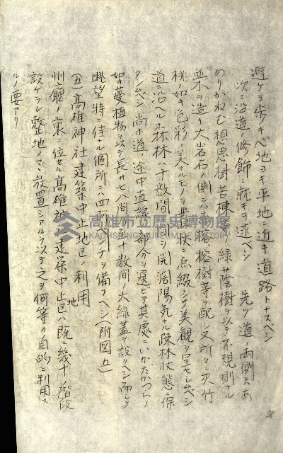壽山公園貸下書類（指令第二一八號許可）藏品圖，第240張