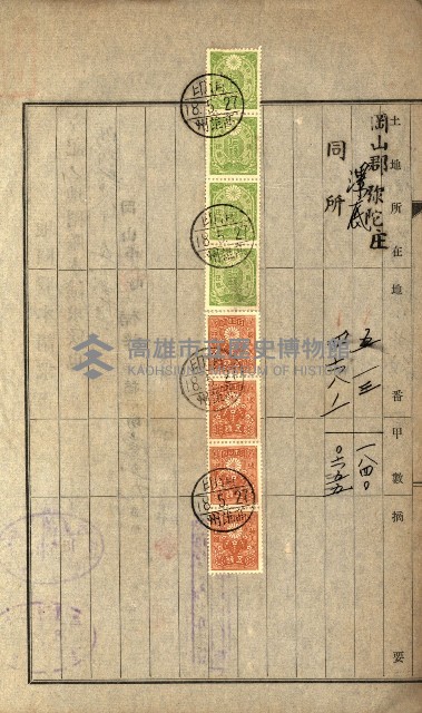 土地地圖謄本請求書（高雄州）藏品圖，第239張