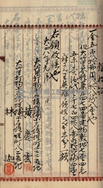 州財產－罹災救助基金所屬地ニ関スル登記原議書
（罹災救助－二十之五）藏品圖，第240張