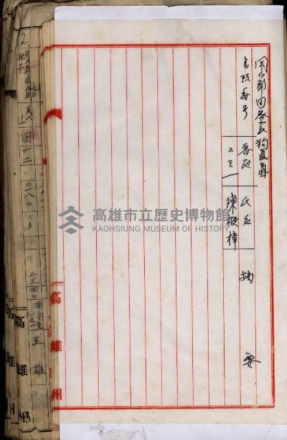 十六號、十七號、十八號用地買收藏品圖，第239張