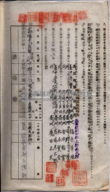 海軍土地借上契約書
（施設部長印捺印済）藏品圖，第839張