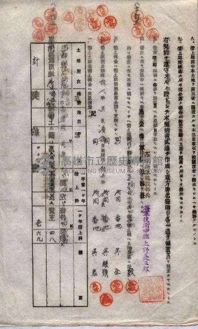 海軍土地借上契約書
（施設部長印捺印済）藏品圖，第639張