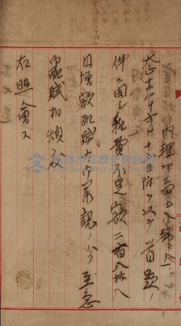 官有地整理費豫算關係書類
（地理系）藏品圖，第648張