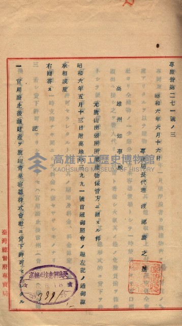 會計檢察關係藏品圖，第438張