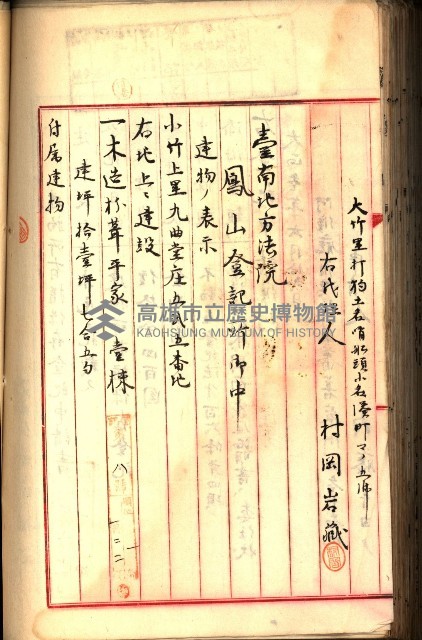建物登記申請書、囑託書、通知書
附屬書類綴込帳（建申第壱號）藏品圖，第439張
