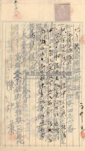 州財產－罹災救助買收土地登記藏品圖，第447張