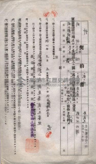 海軍土地借上契約書
（施設部長印捺印済）藏品圖，第439張