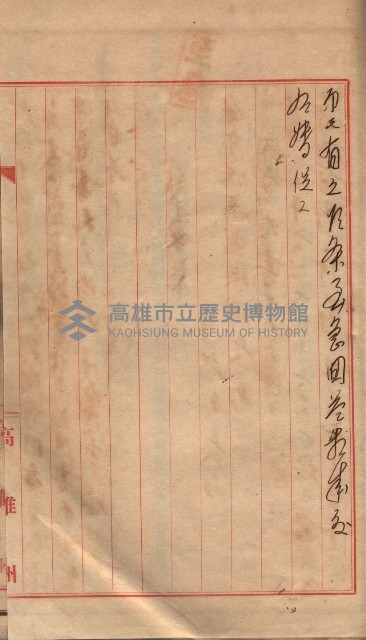 會計檢察關係藏品圖，第538張