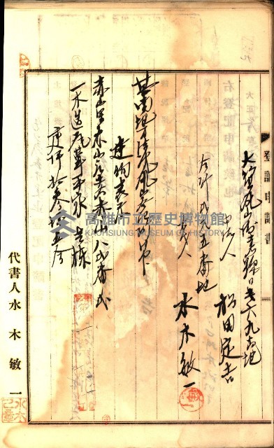 建物登記申請書、囑託書、通知書
附屬書類綴込帳（建申第壱號）藏品圖，第539張
