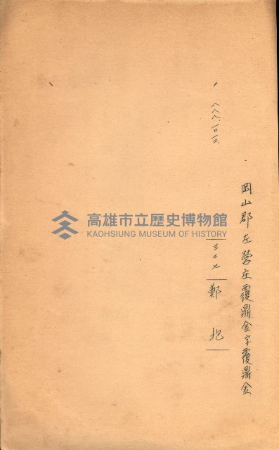 策源地買收綴藏品圖，第543張