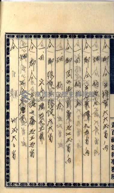 海軍地理係藏品圖，第139張