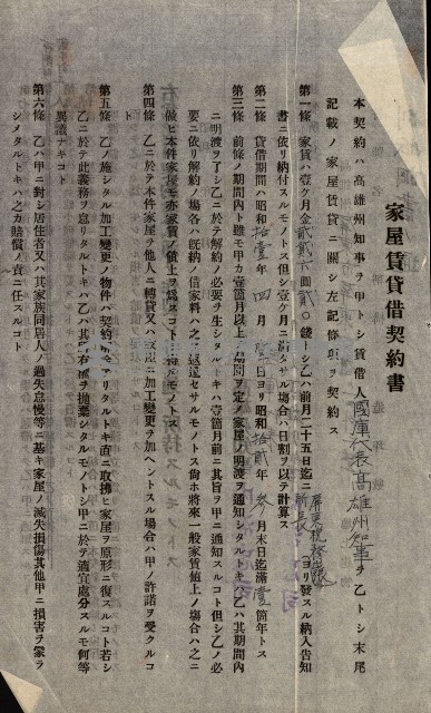 州有建物綴
（昭和十一年度）藏品圖，第141張
