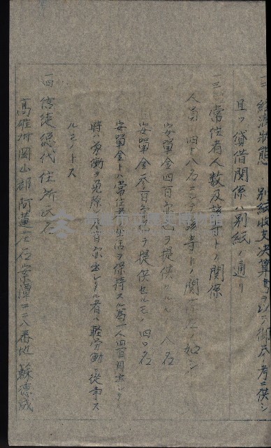 大岡山寺院移轉關係藏品圖，第139張