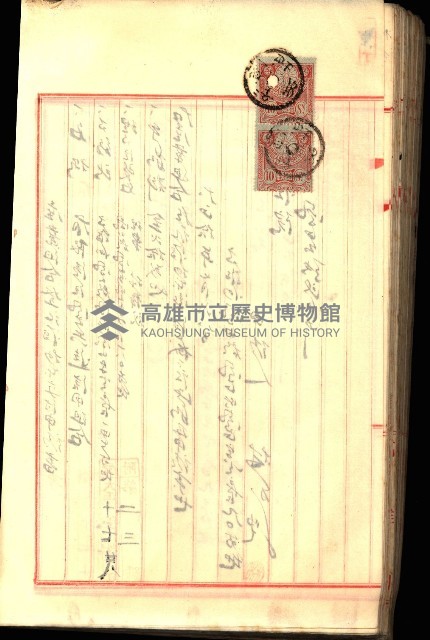 產業組合登記囑託書類綴入帳
（申產第拾號）藏品圖，第139張