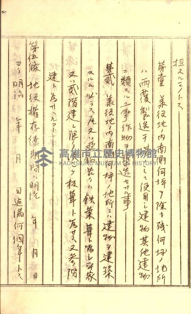 公証書式參考書（甲、乙追加）藏品圖，第139張