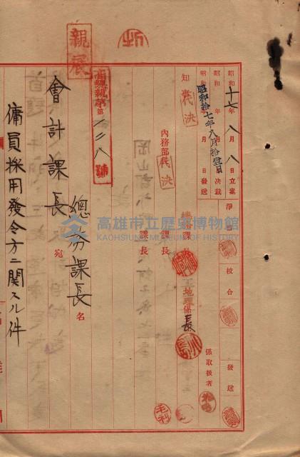 雜件綴（海軍關係）藏品圖，第140張