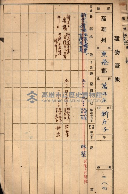 屠場建物臺帳（高雄州）藏品圖，第139張