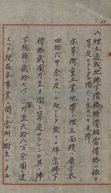 草衙重工業用地藏品圖，第138張