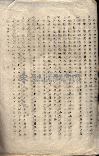 雜件藏品圖，第139張