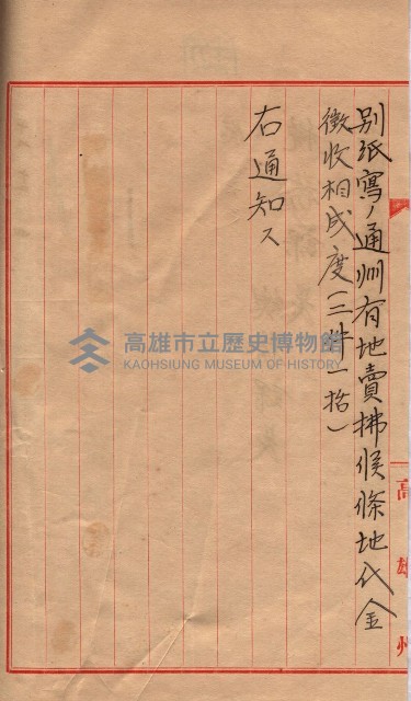 海軍關係賣拂綴藏品圖，第139張