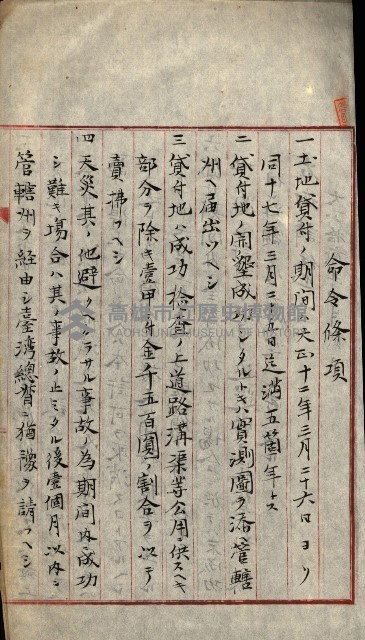 豫約開墾（荒井泰治、荒井泰男）藏品圖，第142張