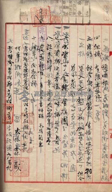 產業組合登記囑託書類綴入帳 
（申產第拾壱號）藏品圖，第139張