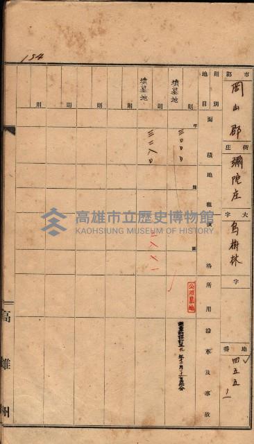 州有墓地臺帳（岡山郡）藏品圖，第139張