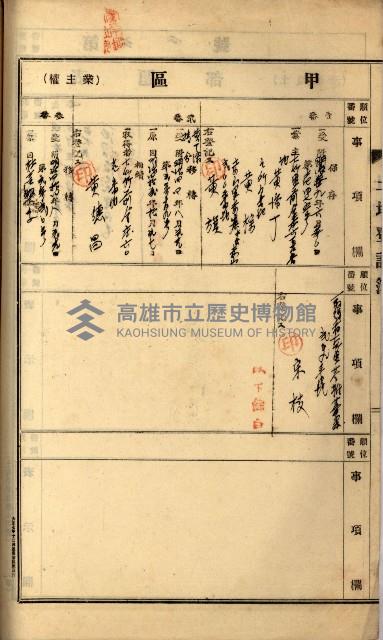 州財產－罹災救助買收
（罹災救助－二十之四）藏品圖，第138張