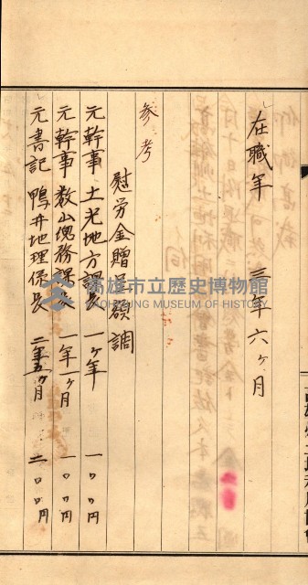 金錢關係書類綴－土地利用協會（雜出）藏品圖，第139張
