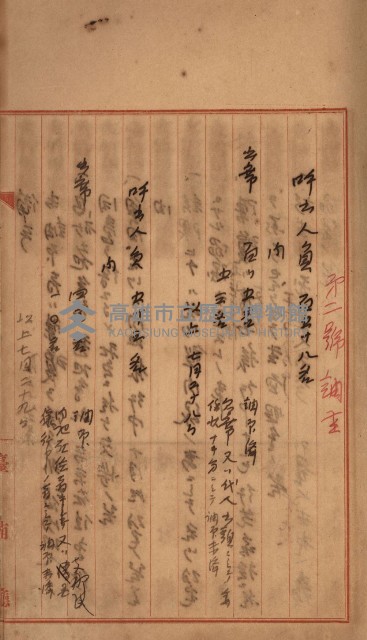州財產－罹災救助買收
（罹災救助－二十之三）藏品圖，第138張