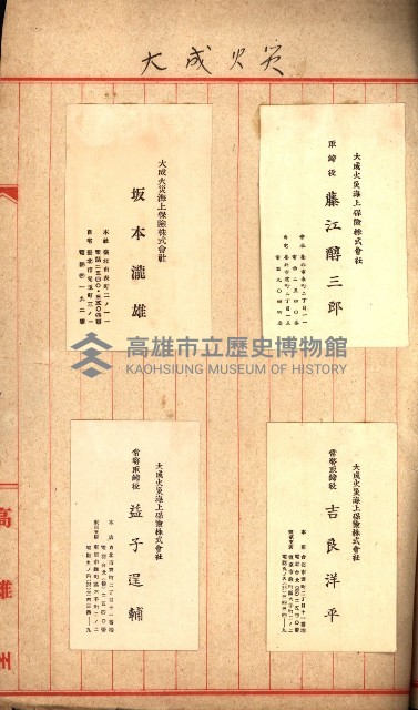 火災保險關係綴藏品圖，第139張