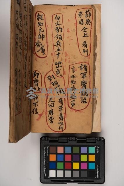 皮影戲劇本-《征交趾第二本》藏品圖，第38張