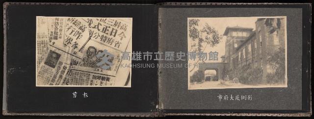 高雄市首屆（民選）市長競選紀錄攝影第二冊（相冊）藏品圖，第38張
