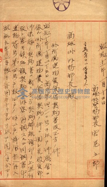 州有建物綴
（昭和十一年度）藏品圖，第40張