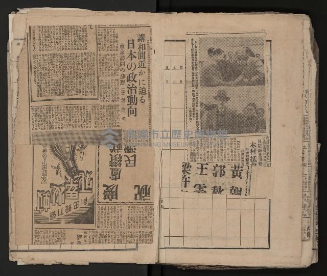 第一、二屆高雄市長競選剪報集藏品圖，第38張