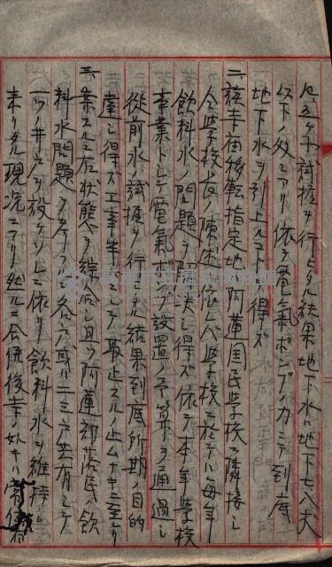 大岡山寺院移轉關係藏品圖，第39張