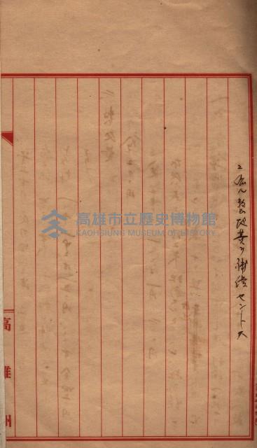 土壤採取關係（岡山街後協）藏品圖，第39張