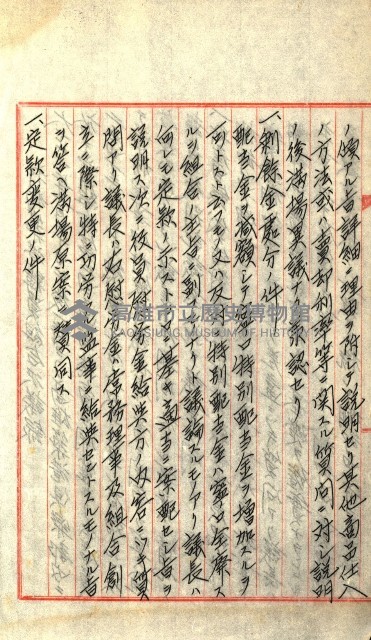 產業組合登記囑託書類綴入帳
（申產第拾號）藏品圖，第39張