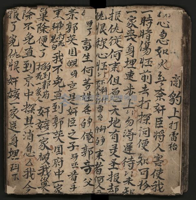 皮影戲劇本《商輅登台》藏品圖，第39張