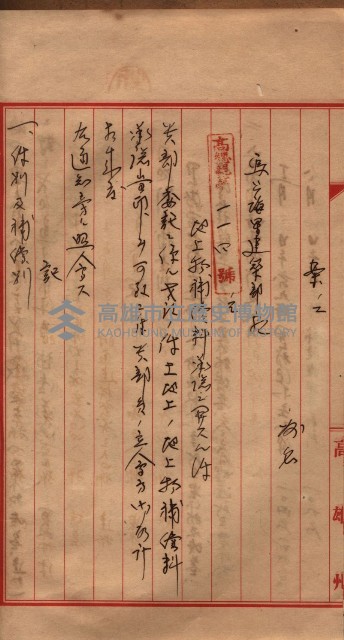 馬臨營第一六八號－昭和十六年七月藏品圖，第39張
