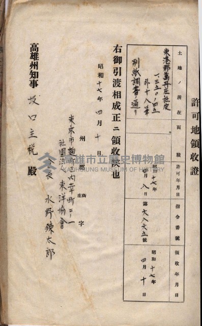 會計檢察關係藏品圖，第38張