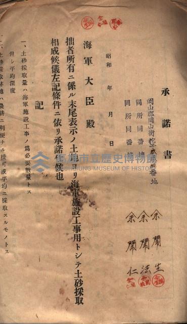 陀子土取（高臨營ノ內一號）藏品圖，第39張